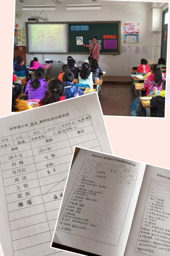 D:\汤小玉学校\2018年教研组备课组\美术教研组第三次活动\IMG_5131.JPG