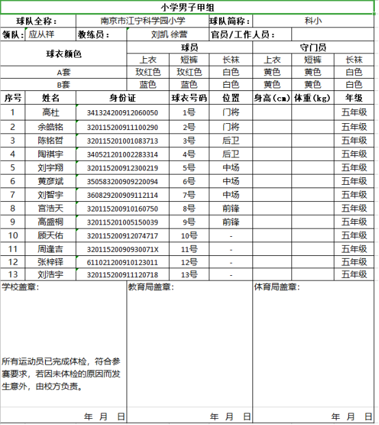 QQ截图20210104172130