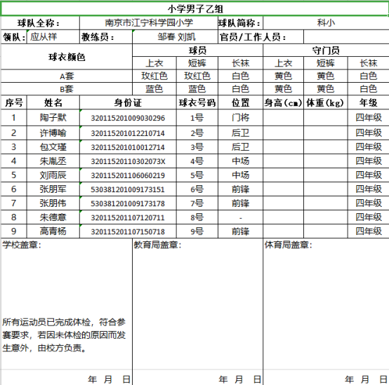 QQ截图20210104172116