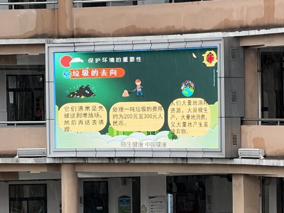 南京市江宁科学园小学红会开展世界环境日活动2