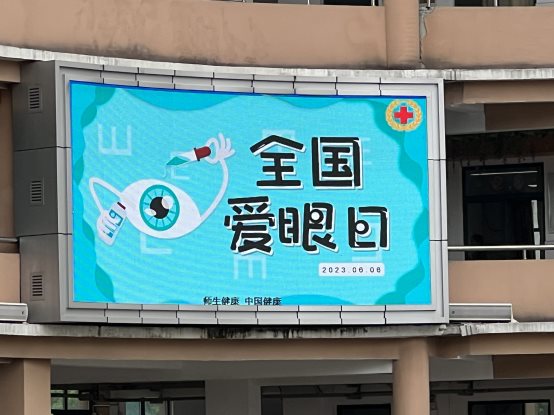 南京市江宁科学园小学开展全国爱眼日宣传活动4