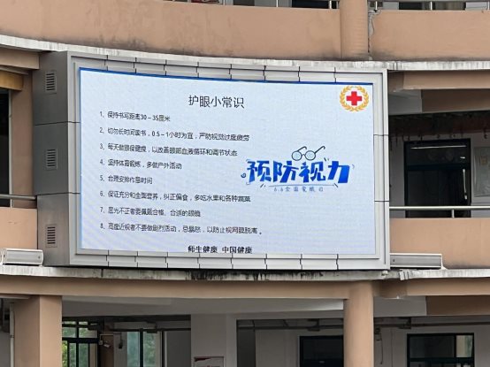 南京市江宁科学园小学开展全国爱眼日宣传活动6