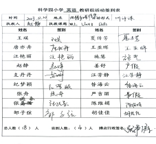 科学园小学_赵静