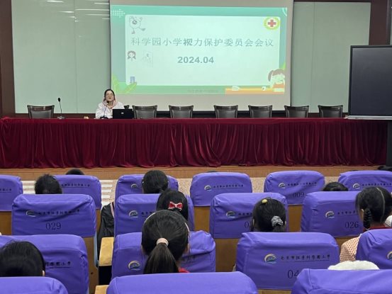 南京市江宁科学园小学召开视力保护委员会会议1