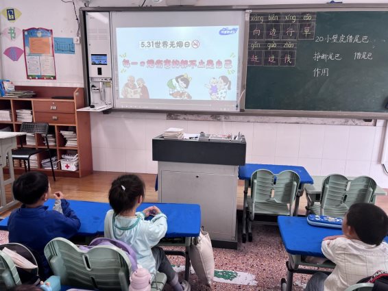 南京市江宁科学园小学开展世界无烟日活动3