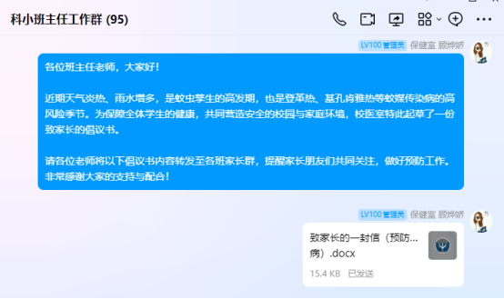QQ_1756688212219