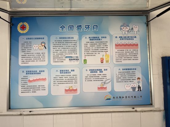 南京市江宁科学园小学红会开展爱牙日活动1