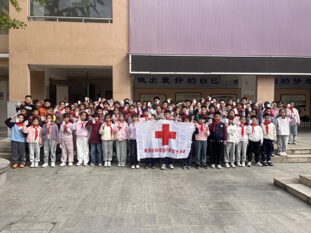 南京市江宁科学园小学红十字会开展新会员入会仪式1