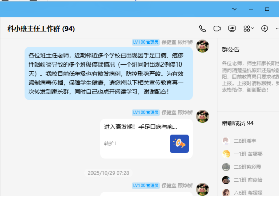 科学园小学开展秋冬季传染病宣传活动2
