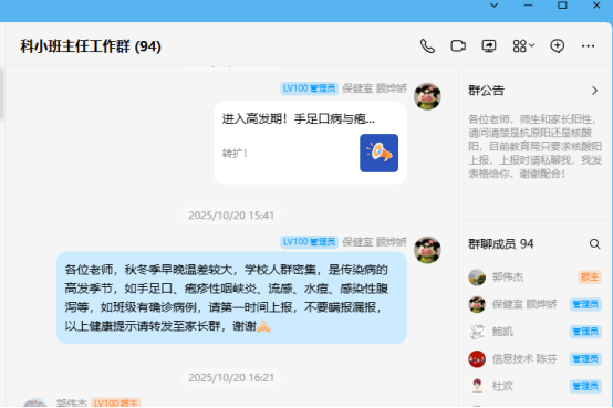 科学园小学开展秋冬季传染病宣传活动3