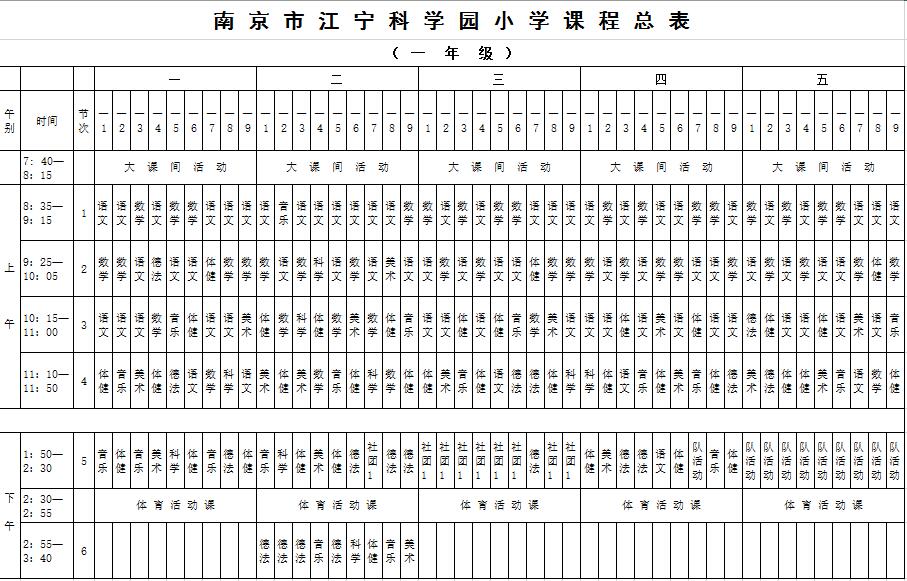 E:\学校数据\00部门工作\课务分工\2017-2018\正式文件\1.jpg