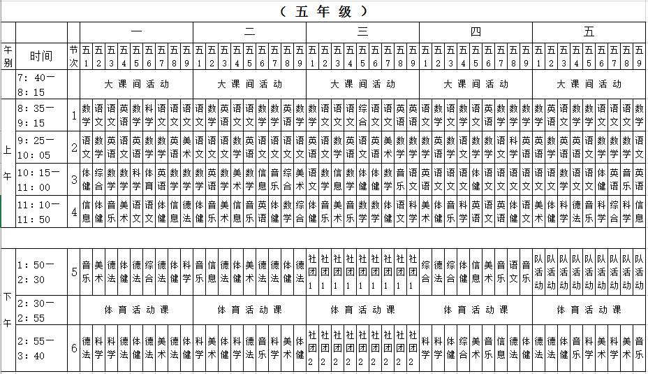 E:\学校数据\00部门工作\课务分工\2017-2018\正式文件\5.jpg