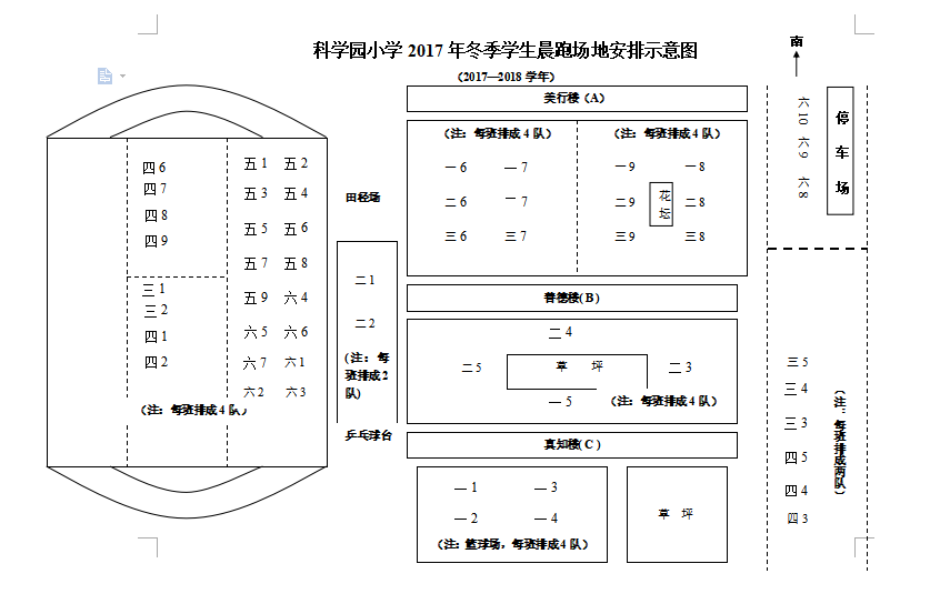 2017冬季长跑示意图.png