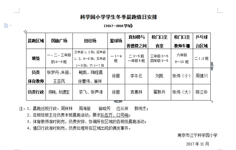 长跑示意图.png