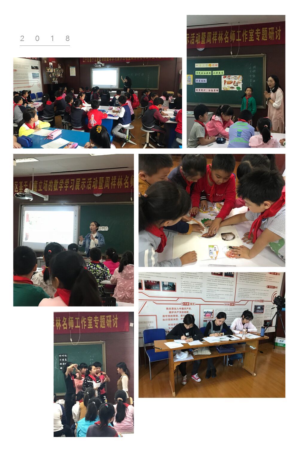 C:\Users\zhai\Desktop\2018-10-10东山片综合赛课报道\-234e1c454a686375.jpg