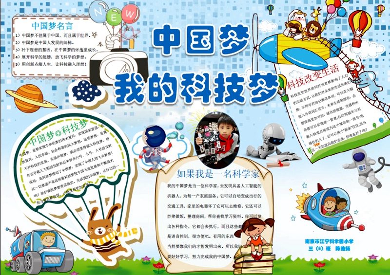 三8班 陈浩扬.jpg