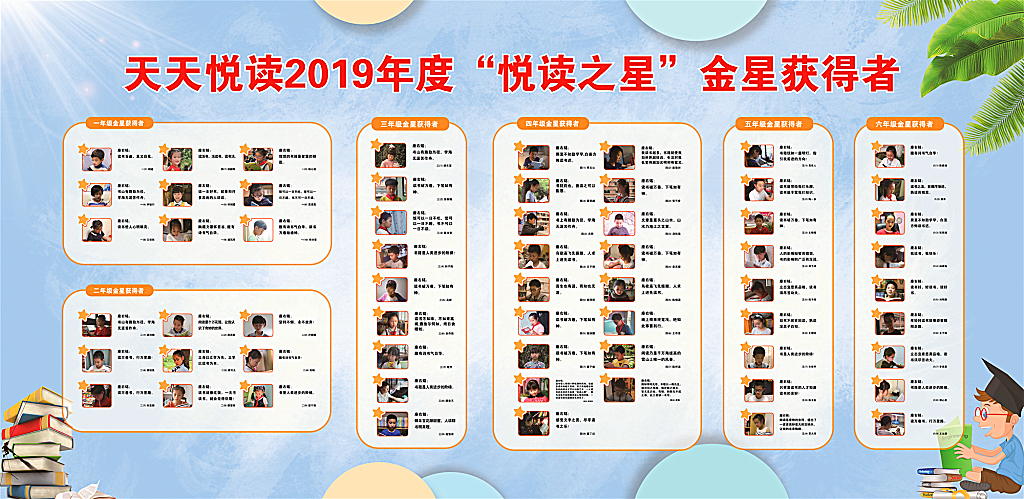 C:\Users\zhai\Desktop\2019金星展板_副本.jpg