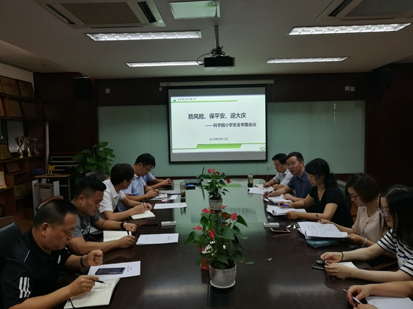 20190912安全会.jpg