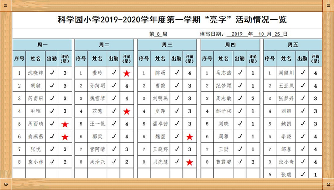 第8周_副本.jpg