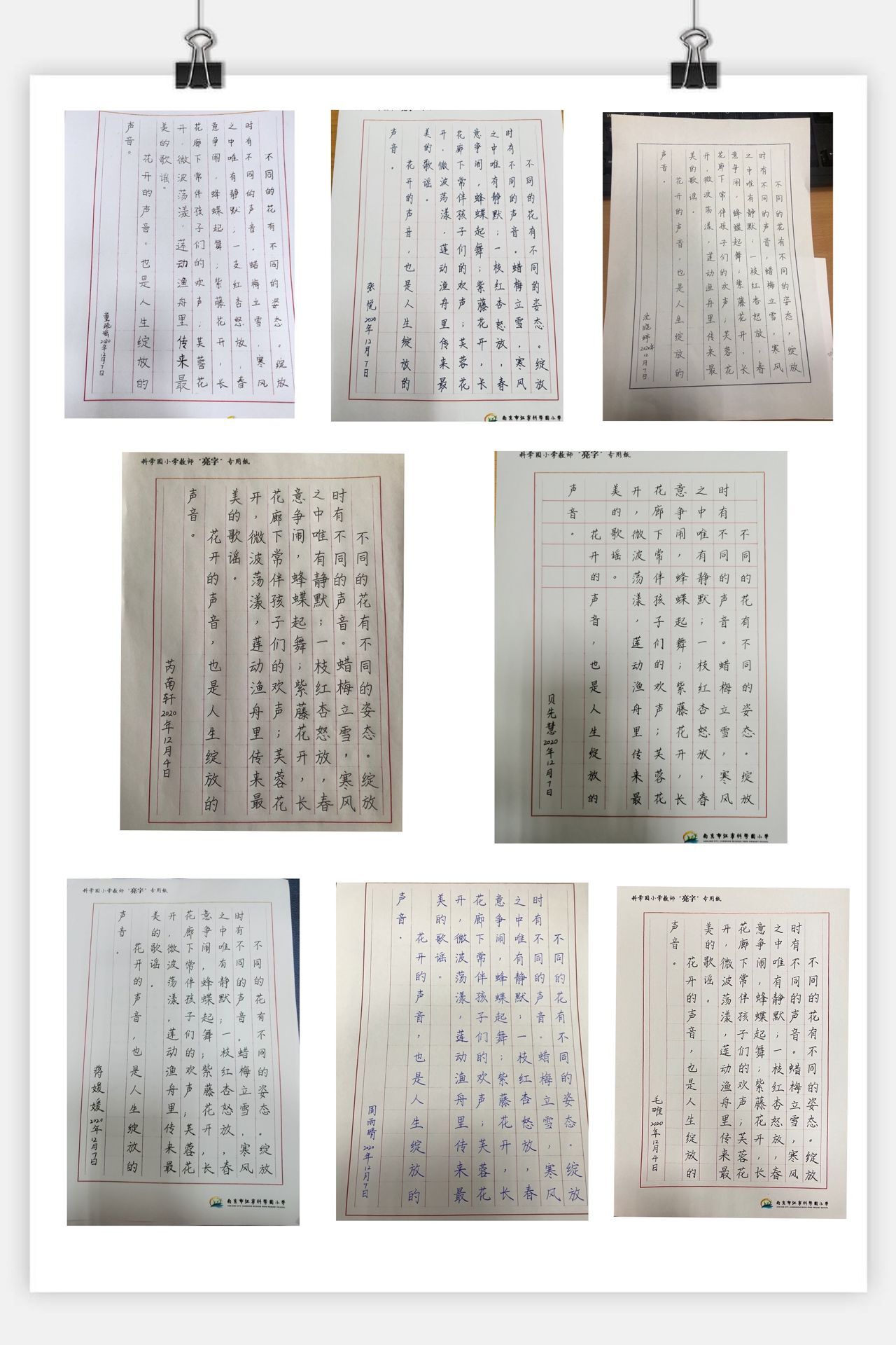 E:\学校数据\00部门工作\12亮字活动\20-21（一）\参考样张\15周\01.jpg